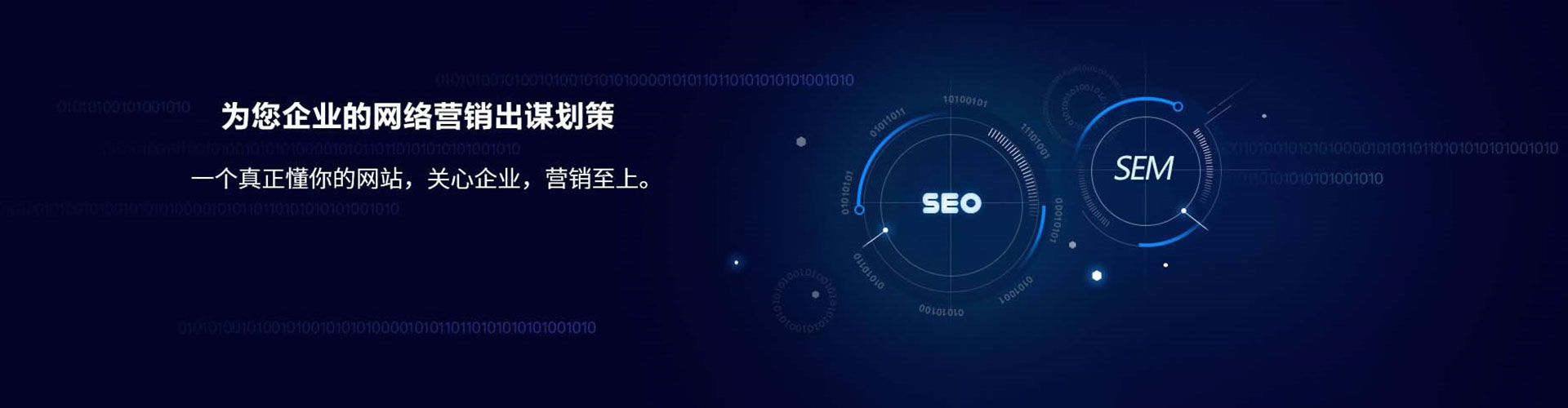 富顺sem服务