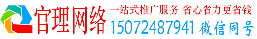 富顺官理信息流代运营